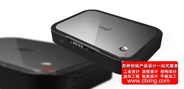 蘇州創(chuàng)拓設計 一站式工業(yè)設計服務，引領電子產(chǎn)品創(chuàng)新風潮